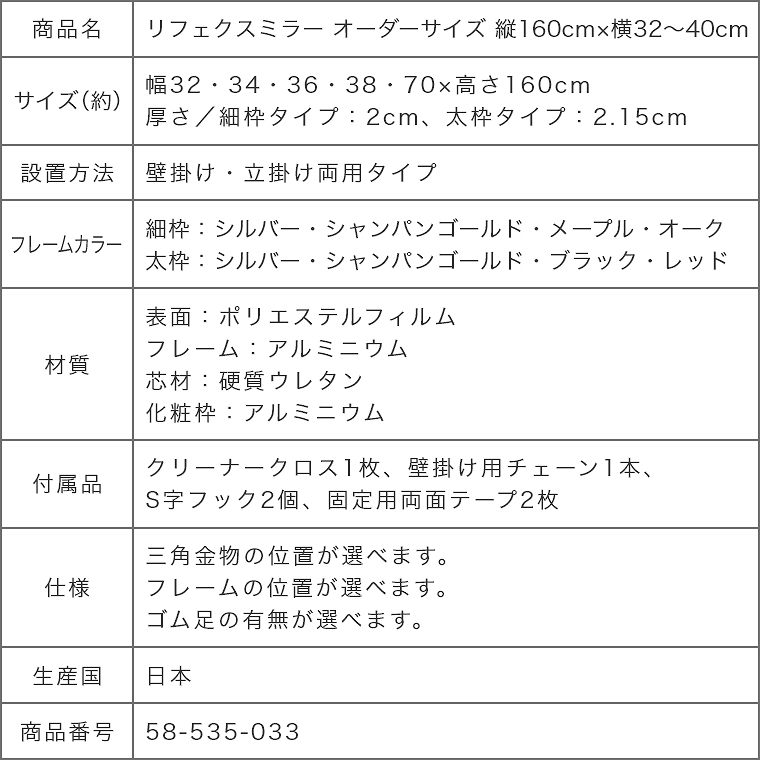 割れない鏡 鏡 全身鏡 フィルムミラー オーダーサイズ 縦160cm×横32