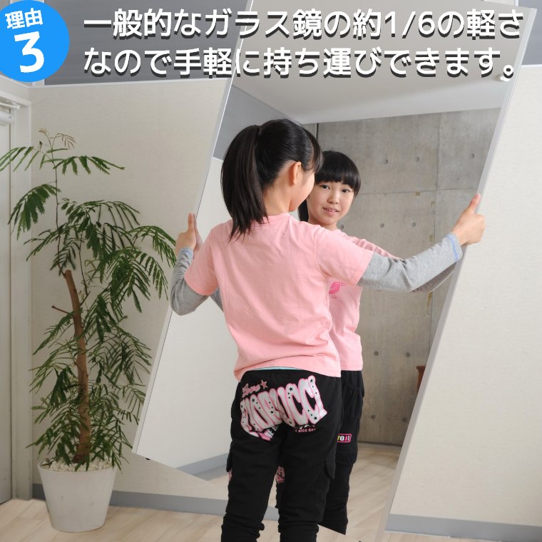 割れない鏡 鏡 全身鏡 フィルムミラー オーダーサイズ 縦160cm×横42