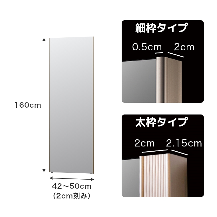 割れない鏡 鏡 全身鏡 フィルムミラー オーダーサイズ 縦160cm×横42