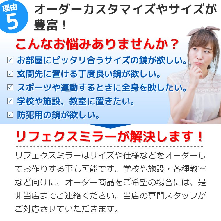 割れない鏡 鏡 全身鏡 フィルムミラー オーダーサイズ 縦160cm×横62～70cm リフェクスミラー 立掛け 壁掛け カスタマイズ 軽い 安全  ダンス 防災 大型 日本製 ダンス フィットネス ヨガ ピラティス フラダンス 赤ちゃん 学校 施設 教室 スタジオ 武道・ダンス必修化 家具 ...