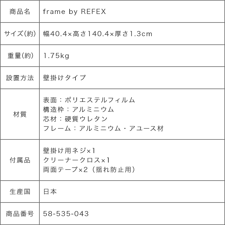 おまけ付き】割れない鏡 鏡 全身鏡 フィルムミラー フレーム frame by REFEX リフェクスミラー 40.4×140.4cm アルミフレーム  軽い 安全 ダンス 防災 ダンス フィットネス ヨガ ピラティス フラダンス 赤ちゃん 学校 施設 教室 スタジオ ドレッサー クローゼット 玄関  家具 ...