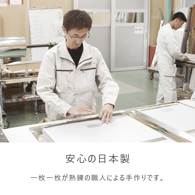 安心の日本製：一枚一枚が熟練の職人による手作りです。