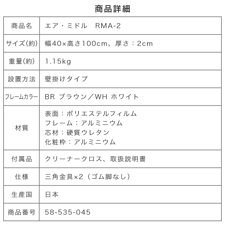 割れない鏡 鏡 全身鏡 フィルムミラー リフェクスミラー リフェクス・エア ミドル 40×100cm RMA-2 壁掛けタイプ アルミフレーム 軽い  安全 ダンス 防災 ダンス フィットネス ヨガ ピラティス フラダンス 赤ちゃん 学校 施設 教室 スタジオ ドレッサー クローゼット 玄関 ...