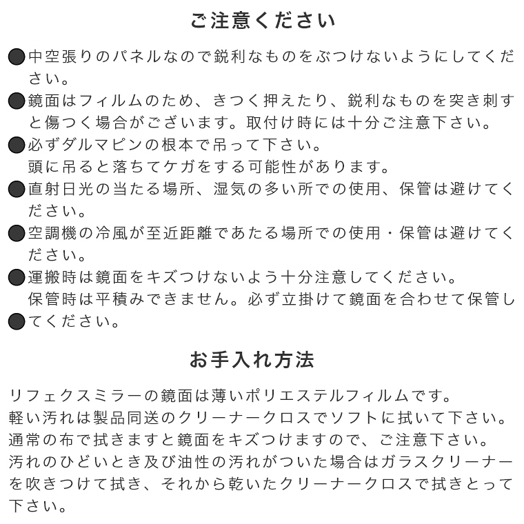 割れない鏡 鏡 全身鏡 フィルムミラー リフェクスミラー リフェクス