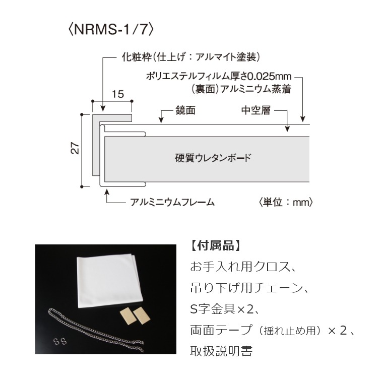 姿見タイプ スタンドミラー（ワイド） NRMS-1 100×150cm