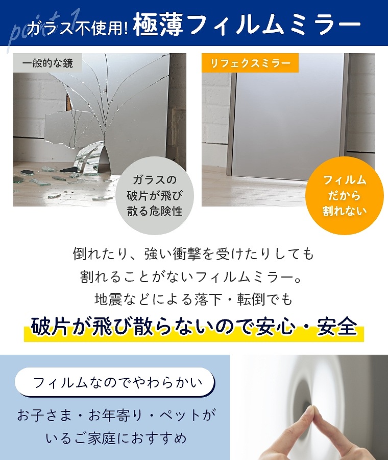 超軽量！割れない鏡 石膏ボード用フック付き エール 60×160cm REFEX