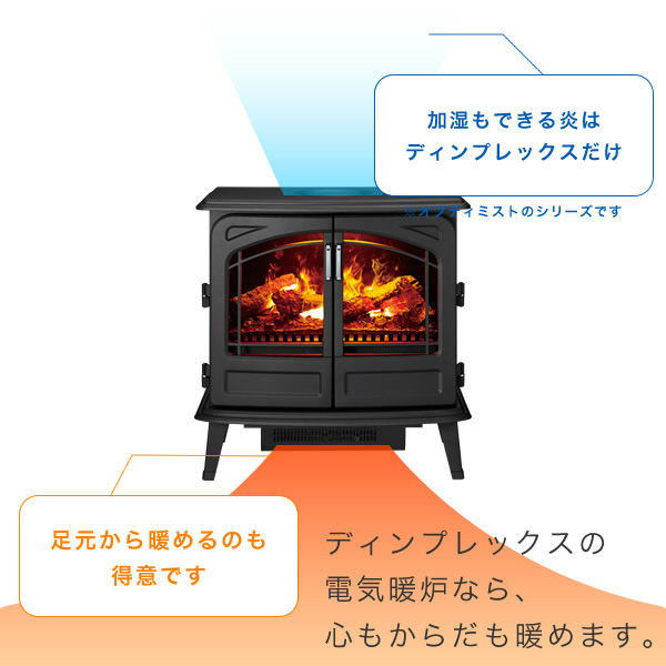 ディンプレックス 電気暖炉 マイクロストーブ 3〜8畳用 MCS12J