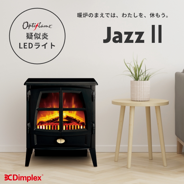 即日出荷】 Dimplex（ディンプレックス） 暖炉型ファンヒーター