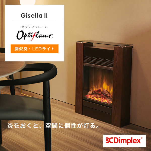 Dimplex（ディンプレックス） 暖炉型ファンヒーター（LEDタイプ