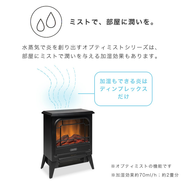 ディンプレックス 電気暖炉 グラスゴー（ブラック）暖炉型ファン 