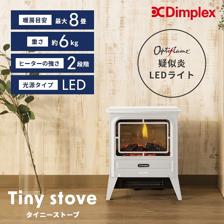 DimplexタイニーストーブTNY12J暖炉型Tiny Stoveヒーター - 電気ヒーター