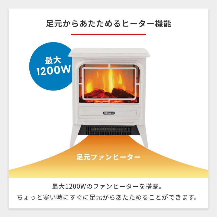 Dimplex 電気暖炉 Tiny stove TNY12J／ブラック