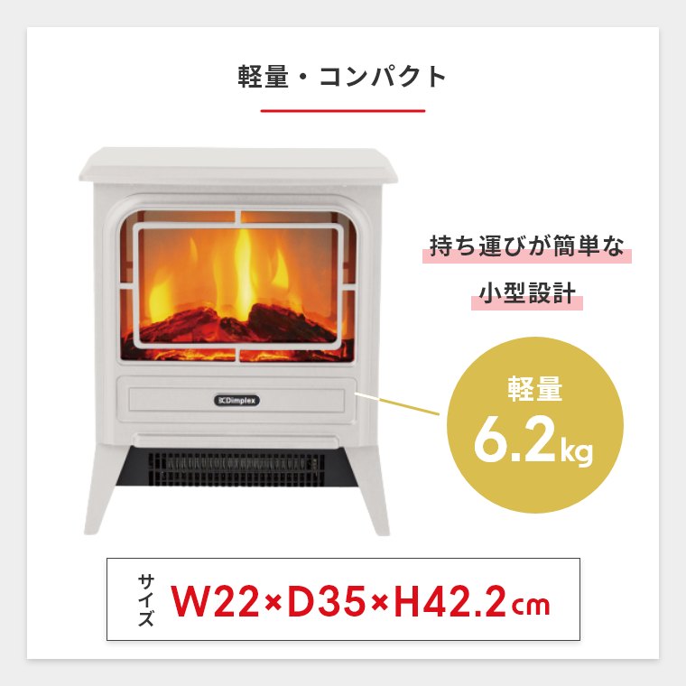 【即日出荷】 Dimplex ディンプレックス 暖炉型ファンヒーター タイニーストーブ TNY12J ホワイト 家具のホンダ インターネット