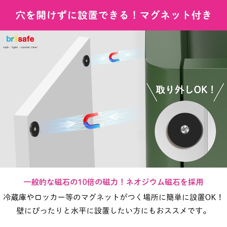レビュー特典】マグネットミラー 40×120cm brisafe ブリセーフ