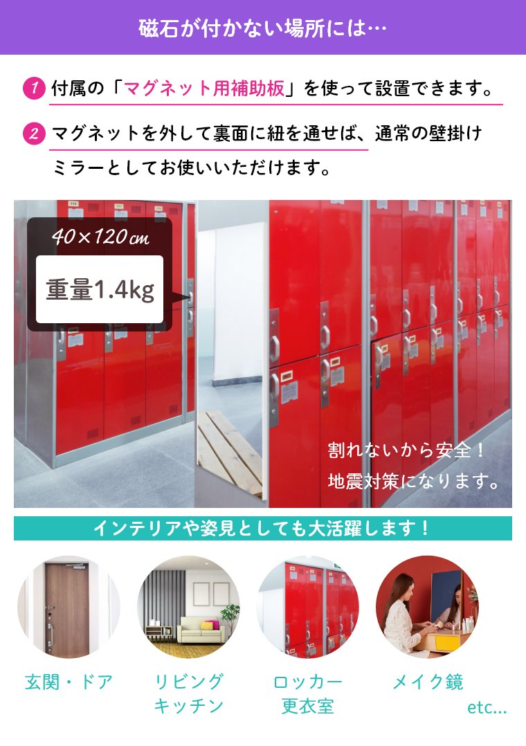 レビュー特典】マグネットミラー 40×120cm brisafe ブリセーフ