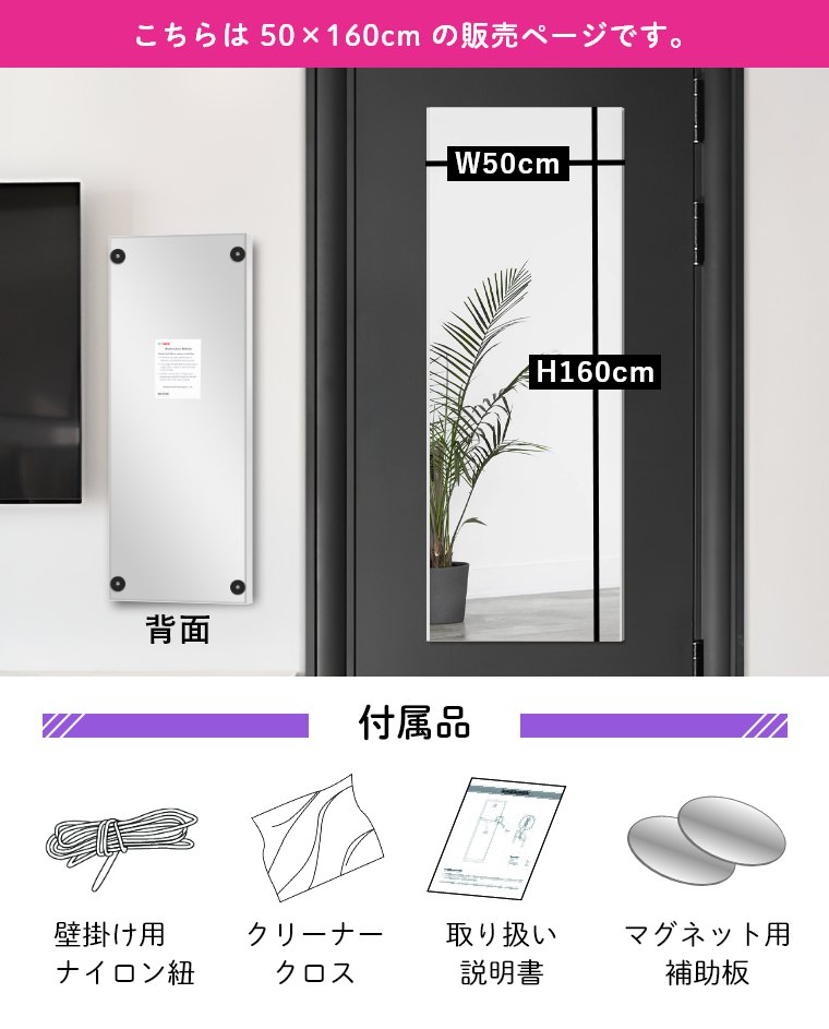 レビュー特典】マグネットミラー 50×160cm brisafe ブリセーフ