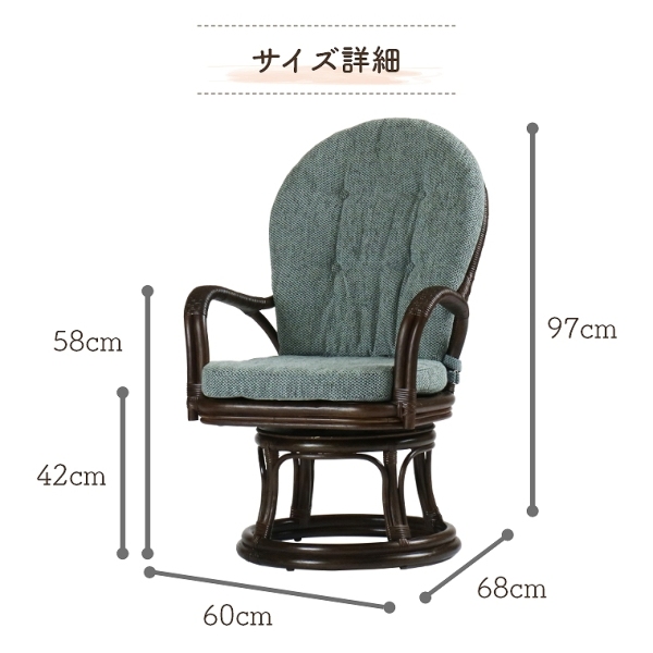 回転機能・ストッパー機能付きラタンチェア ハイバックシート オールシーズン快適に使えるチェア(ラタンチェア/パーソナルチェア/オールシーズン/ 回転機能付き/ハイバックシート/ラタン/籐家具/風間/ブルー/シンプル/素材感/クッション付き) 家具のホンダ インターネット ...