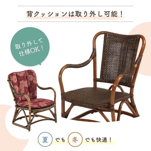ラタン アームチェア 花柄クッション 籐 ラタン 回転座椅子 ハイタイプ クッション花柄 座面回転 360