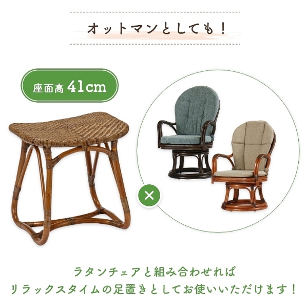 コンパクトで軽量なラタン製スツール (ラタンスツール/スツール/籐家具