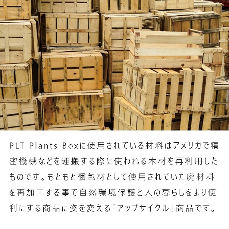 プランツボックス オクタ ハイ PLT-BX8H ハングアウト｜家具のことならお任せください 家具のホンダ