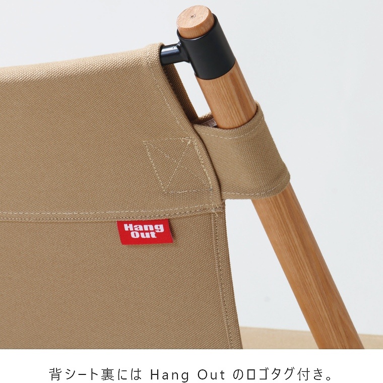 ポール ローチェア POL-N56 ハングアウト Pole Low Chair HangOut