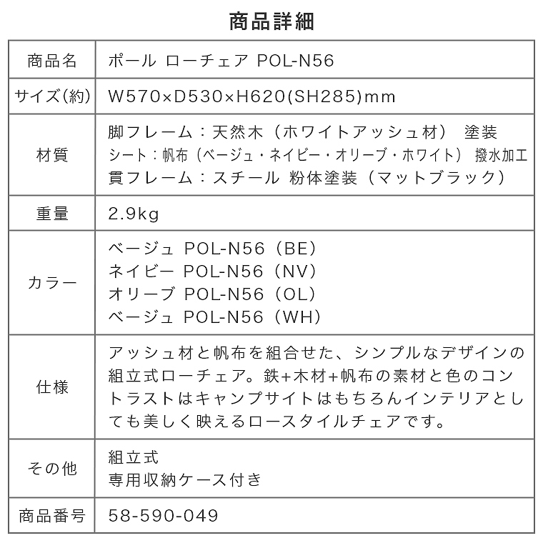 ポール ローチェア POL-N56 ハングアウト Pole Low Chair