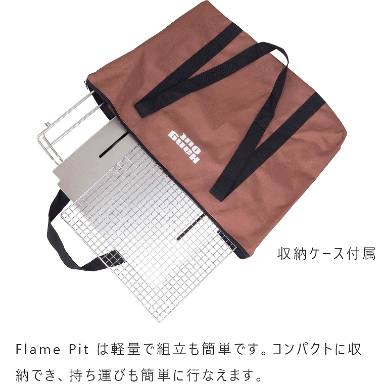 Flame Pit ͌yʂőgȒPłBRpNgɎ[łA^тȒPɍsȂ܂B