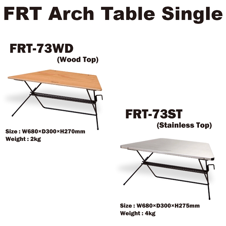 FRT アーチテーブル シングル (1pcs) ウッドトップ FRT-73WD ハング