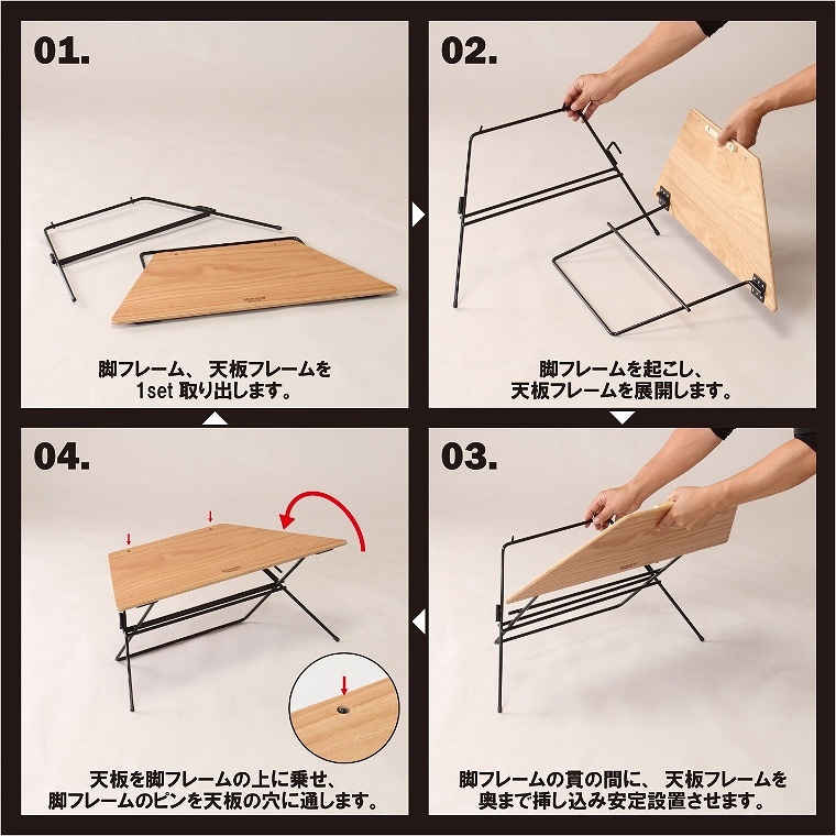 FRT アーチテーブル シングル (1pcs) ウッドトップ FRT-73WD ハング