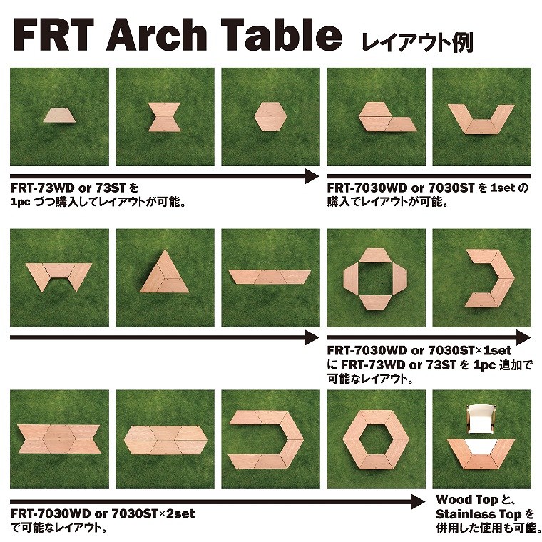 FRT アーチテーブル シングル (1pcs) ウッドトップ FRT-73WD ハングアウト FRT Arch Table Single