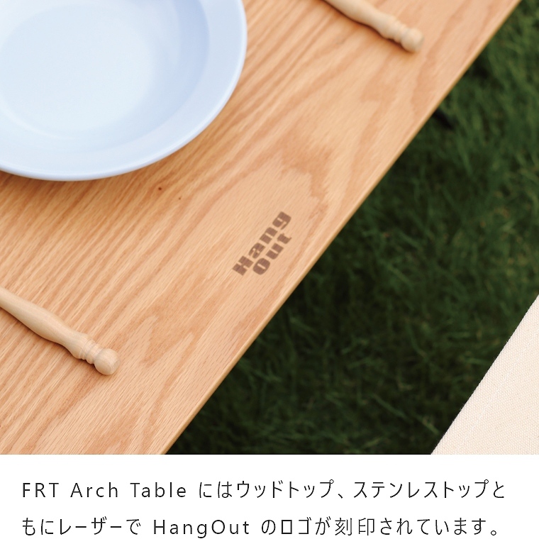 FRT アーチテーブル ウッドトップ FRT-7030WD ハングアウト FRT Arch