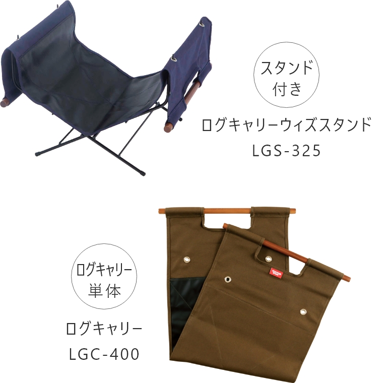 HangOut ログキャリー LGS ネイビー ウィズスタンド LGS-325(NV)-