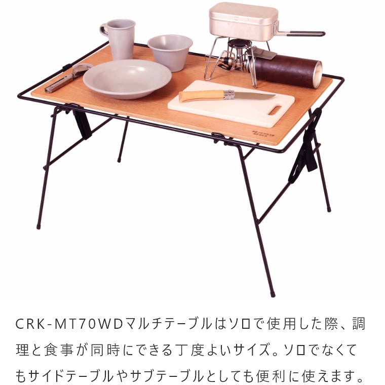クランク マルチテーブル CRT-MT70WD ハングアウト Crank Multi Table 
