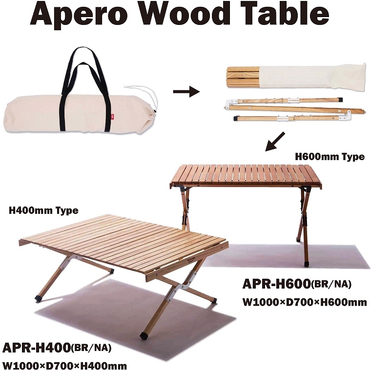 アペロ ウッドテーブル APR-H400 ハングアウト Apero Wood Table｜家具