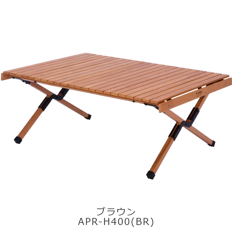 アペロ ウッドテーブル APR-H400 ハングアウト Apero Wood Table｜家具 