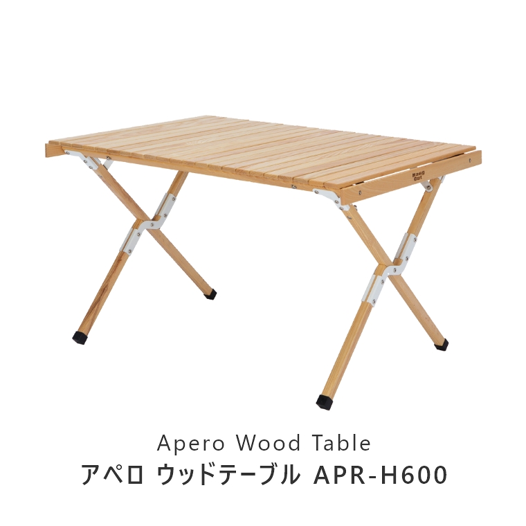 アペロ ウッドテーブル APR-H600 ハングアウト Apero Wood Table｜家具
