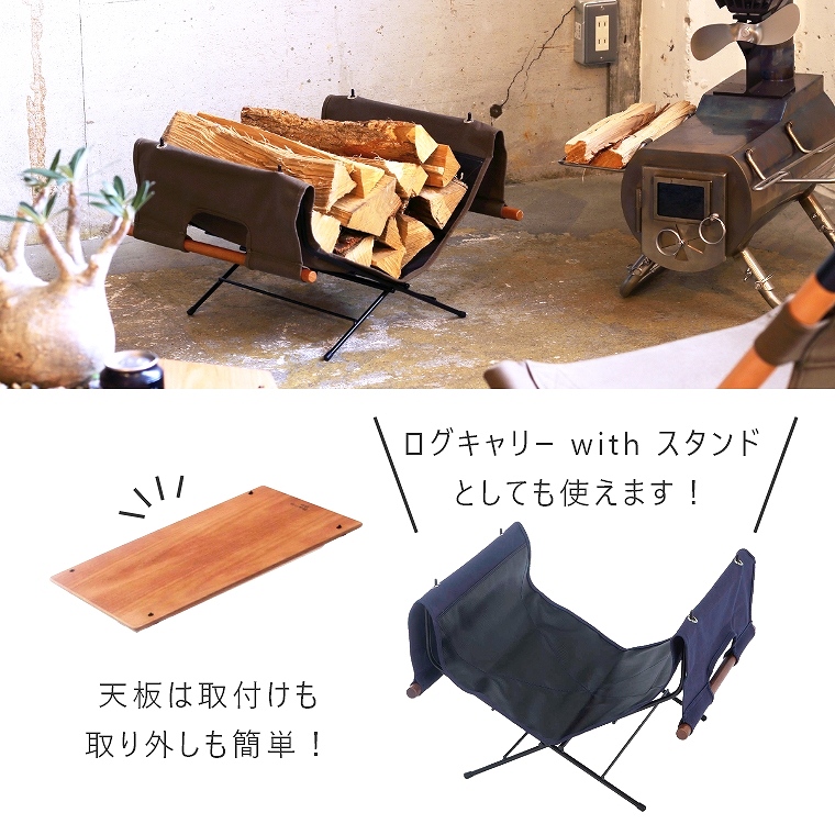 2点セット】FRT ファイアー サイドテーブル ＆ ログキャリー (1