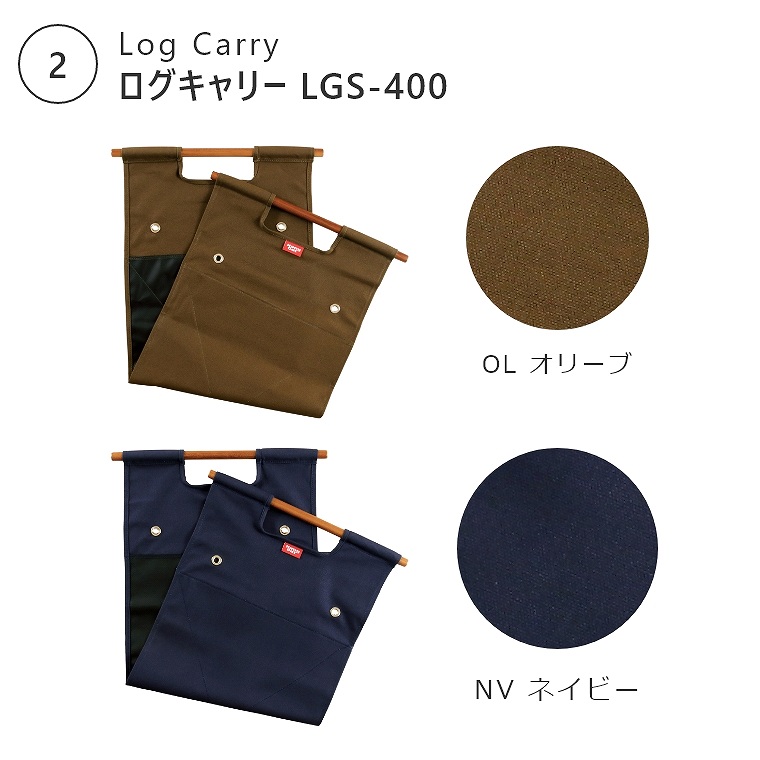 2点セット】FRT ファイアー サイドテーブル ＆ ログキャリー (1
