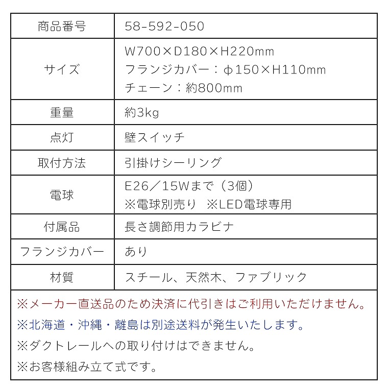 ファブリック＆天然木の素材感！4色から選べる 3灯ペンダントライト