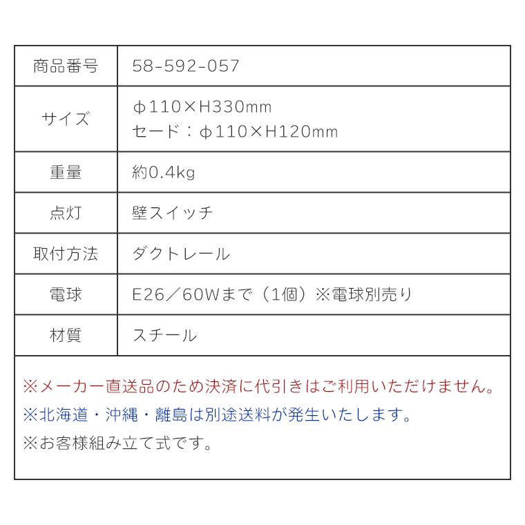 6色から選べる！シンプルな1灯ダクトレール用スポットライト REVO レヴォ LC10974 エルックス (天井照明/照明器具/LED対応/新築/リビング照明/北欧/シンプル)  家具のホンダ インターネット本店 ラグ・カーペット・じゅうたん・テーブルマット匠の通販サイト