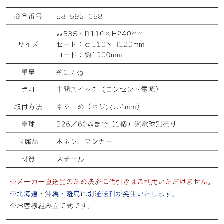 6色から選べる！シンプルな1灯アームブラケットライト REVO レヴォ