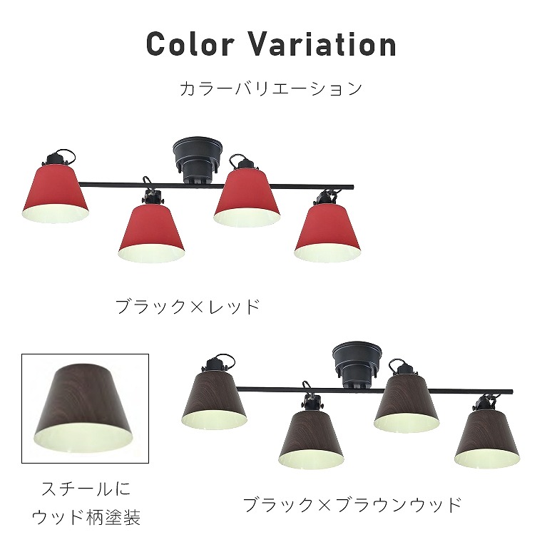 シンプルなデザインで北欧スタイル！6色から選べる 4灯シーリングライト FLAGS フラッグス LC10929 エルックス (天井照明/照明器具/LED対応/新築/リビング照明/北欧/シンプル)