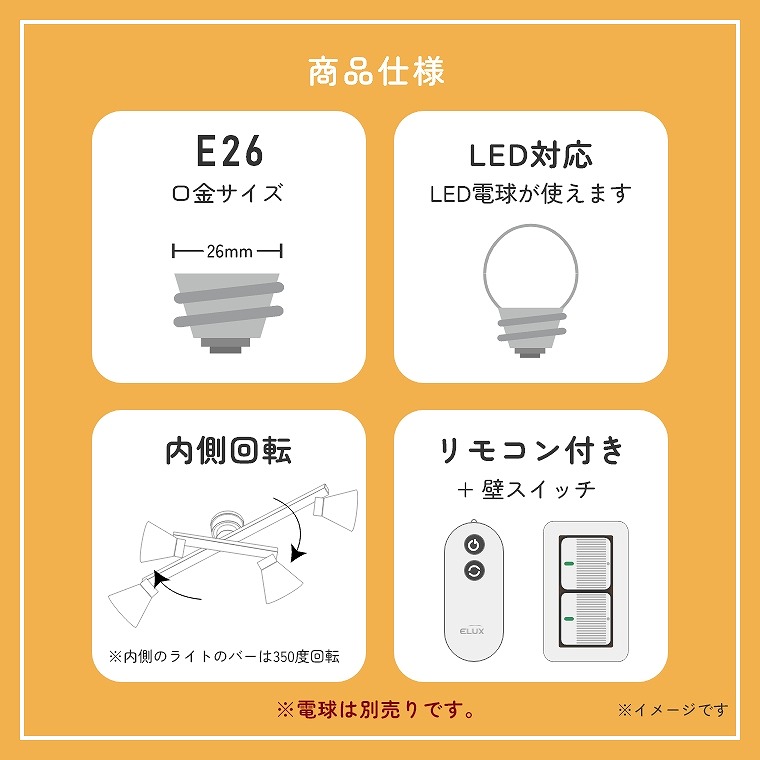 350度回転する内側のバー！リモコン付き！4灯シーリングライト SLIDER