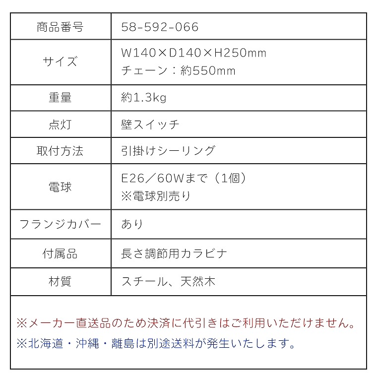 自分だけのおしゃれな空間に 1灯ペンダントライト LUKE ルーク LB2-P