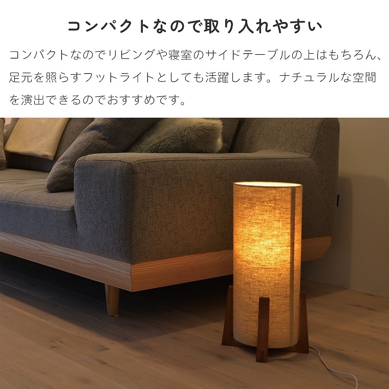 リネン生地から漏れるやさしい灯り TOTEM Table トーテム テーブル