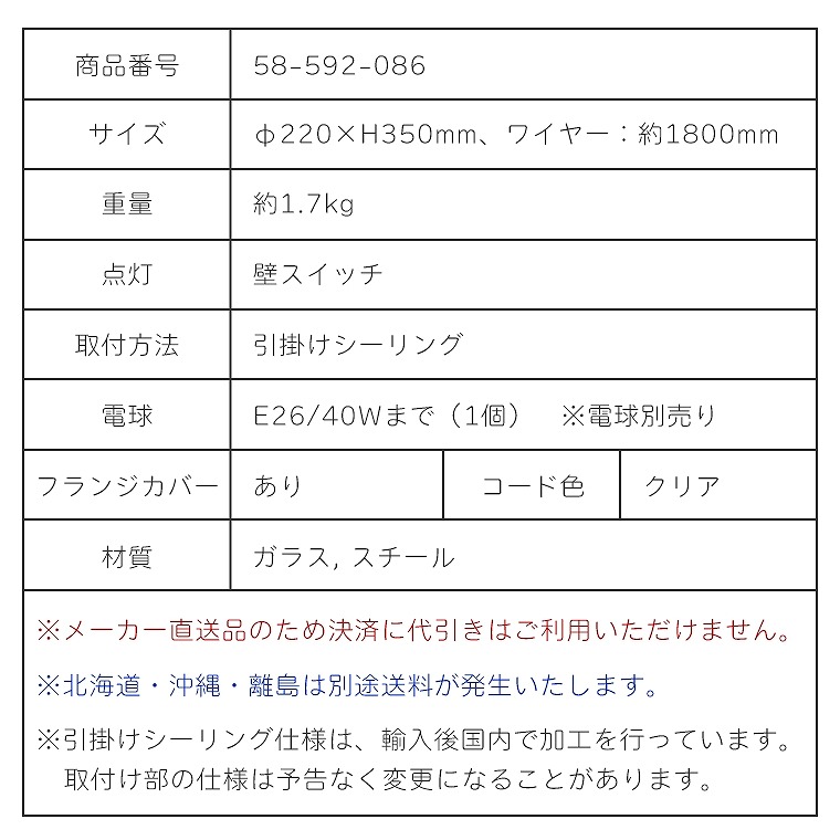 ガラスの質感をより楽しめる 1灯ペンダントライト SYMPHONY ガラスの質感をより楽しめる 1灯ペンダントライト SYMPHONY