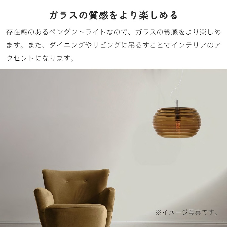 横のリブが美しい 1灯ペンダントライト NEWAGE ニューエイジ Light