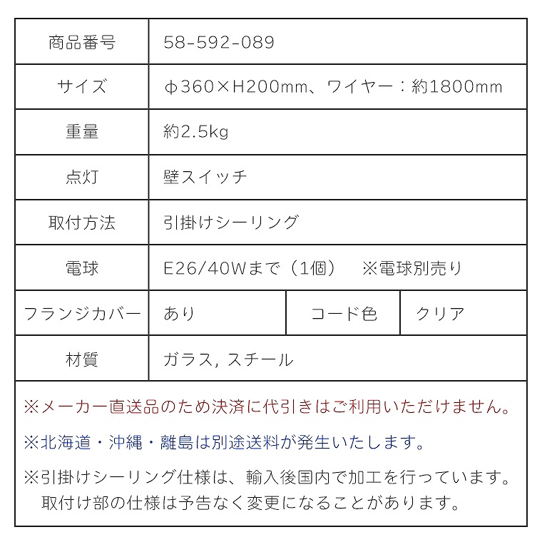 横のリブが美しい 1灯ペンダントライト NEWAGE ニューエイジ Light Smoke/Chrome CB4153 エルックス  (天井照明/照明器具/LED対応/新築/リビング照明/ガラス/クリスベース) 家具のホンダ インターネット本店  ラグ・カーペット・じゅうたん・テーブルマット匠の通販サイト