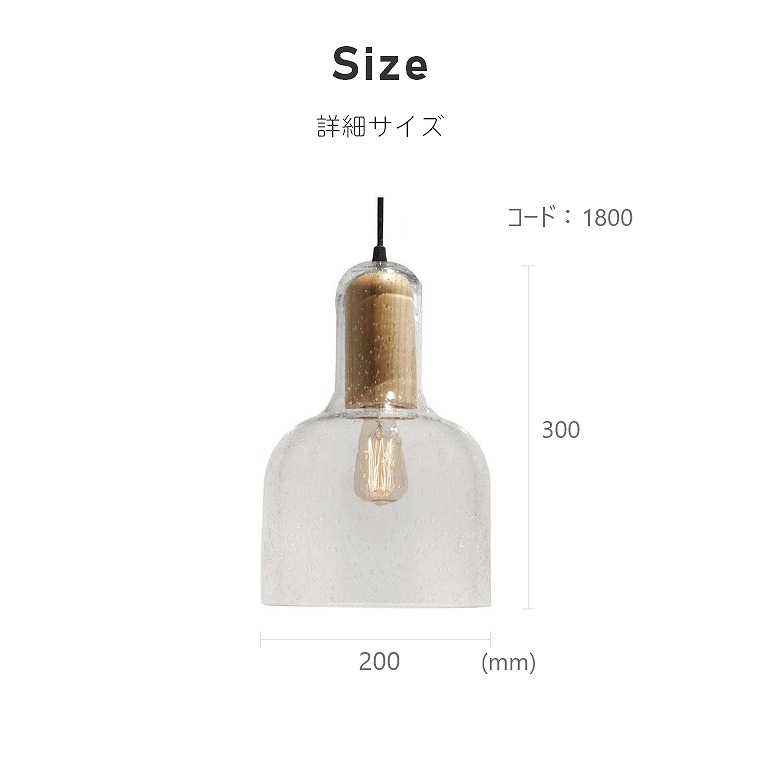 バブルガラスとウッドの組合せ 1灯ペンダントライト LUV ラブ