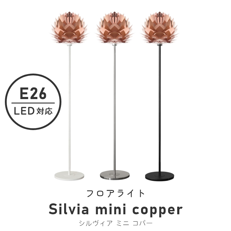 keCXg̃VvȃCg UMAGE(EC) Silvia mini copper (VBA ~j Rp[) tAX^hCg 2030 GbNX (Ɩ/LEDΉ/Vz/rOƖ/Q/k/Vv)